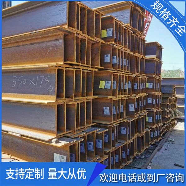 H型鋼的功能以及抗彎才能