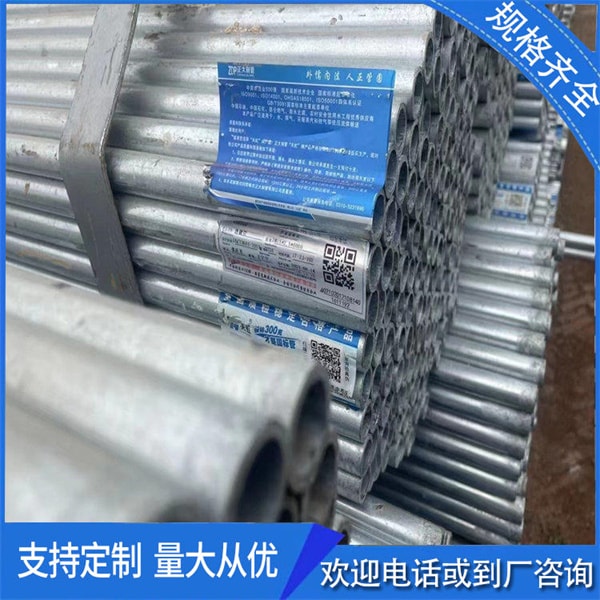 項目上用的鍍鋅穿線管厚度是多少